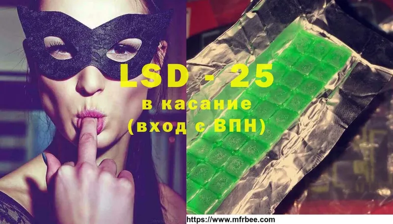 LSD-25 экстази кислота  Мурманск 