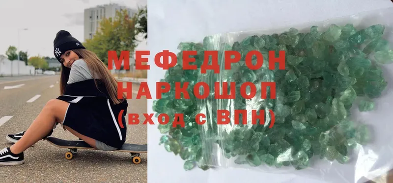 Мефедрон mephedrone  продажа наркотиков  Мурманск 